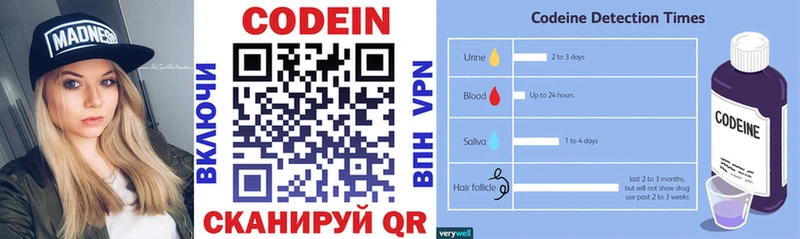 Codein Purple Drank  Нефтегорск 