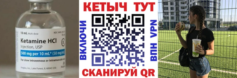 Кетамин ketamine  Нефтегорск 