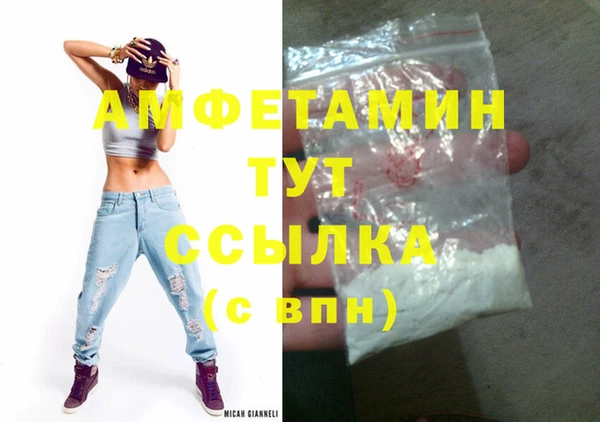 метамфетамин Беломорск